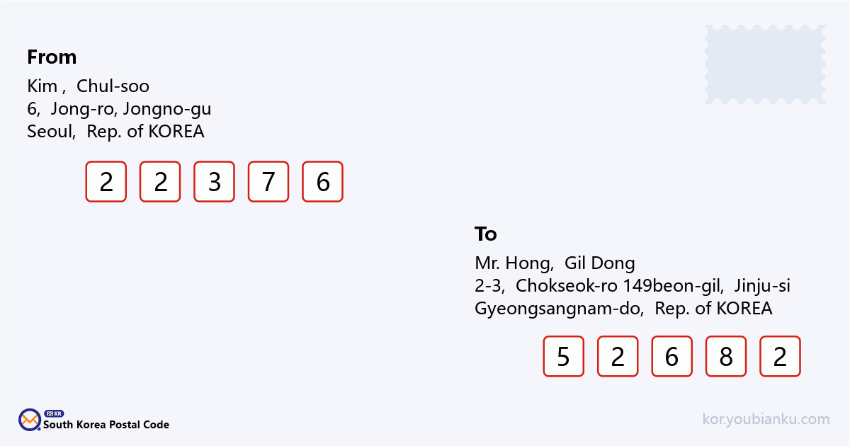 2-3, Chokseok-ro 149beon-gil, Jinju-si, Gyeongsangnam-do.png